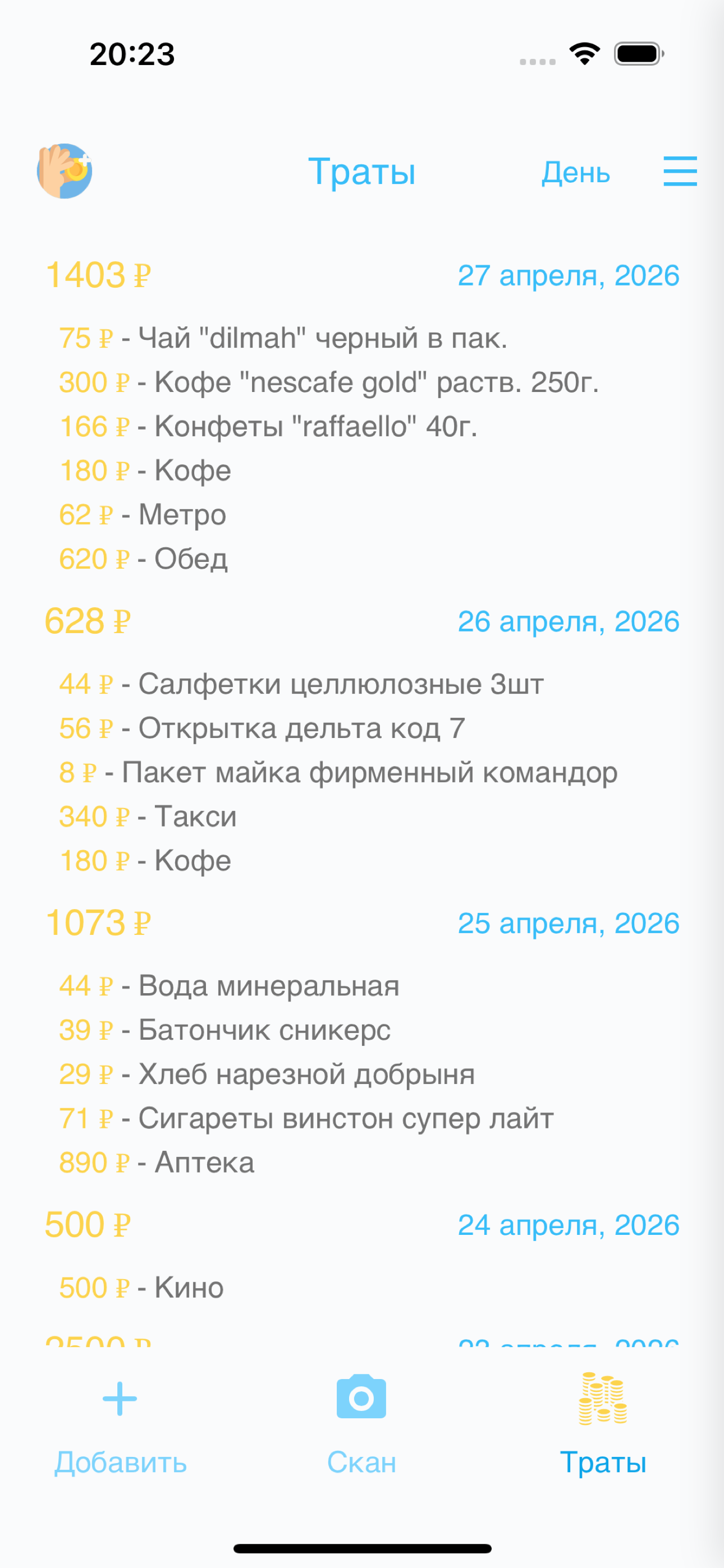 День