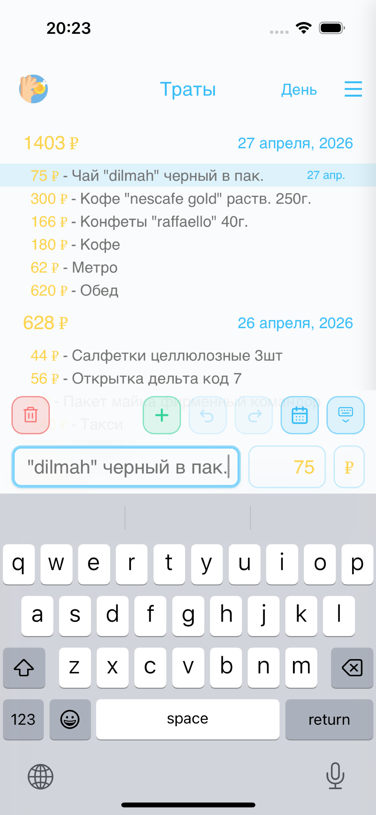 Редактирование чека