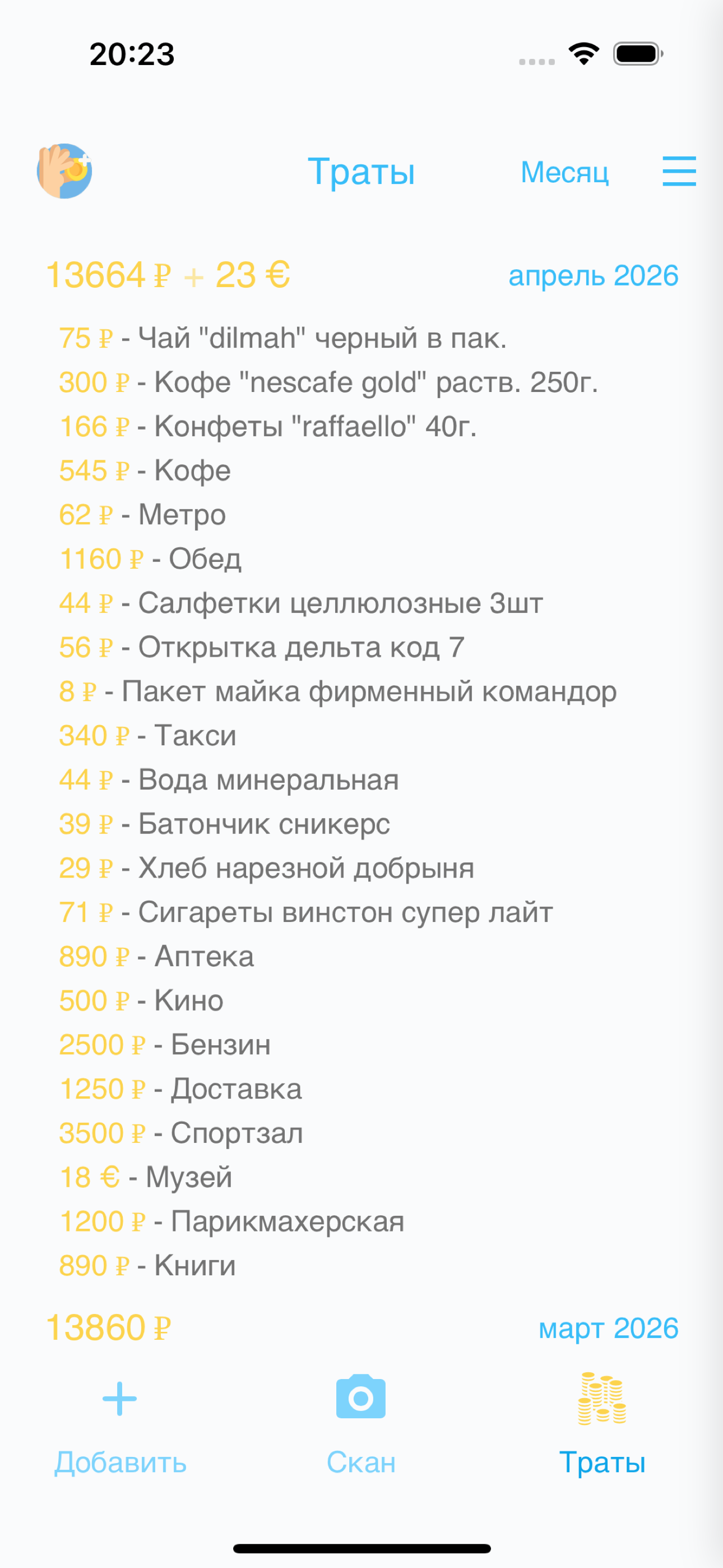 Месяц